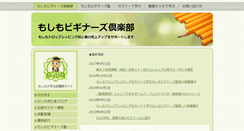Desktop Screenshot of moshimobj.com