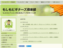 Tablet Screenshot of moshimobj.com
